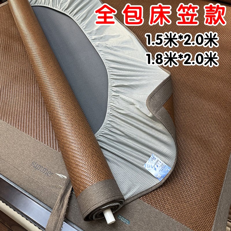 床笠1.5米床笠1.8米三件套可水洗PE凉感藤席全包凉席夏天空调席子