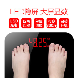 iSense充电电子称家用精准体重秤成人秤女宿舍小型人体减肥称重计