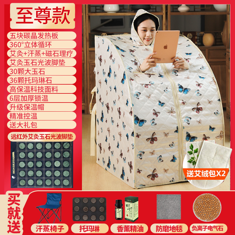 汗蒸箱桑拿浴箱家用非全身熏蒸干蒸满月发汗远红外汗蒸房家庭