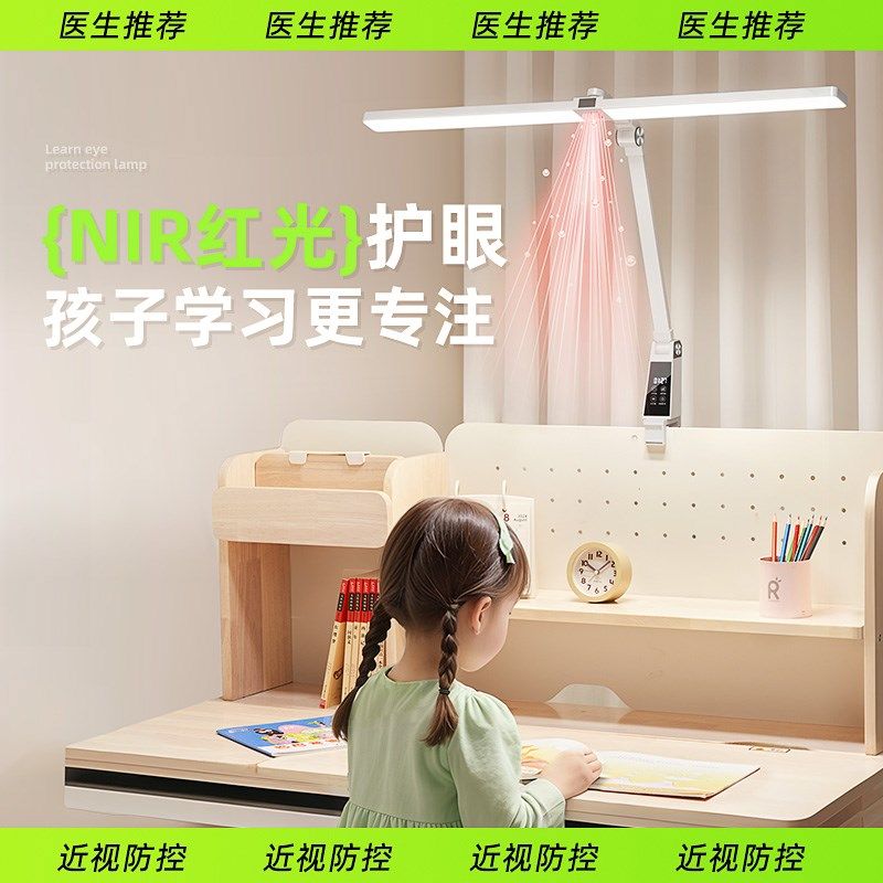 台灯护眼学习专用全光谱学生儿童书桌阅读夹子可夹式床头2025新款