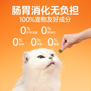 麦富迪小橙帽化毛球片猫咪专用营养补充剂化毛球片营养膏化毛膏
