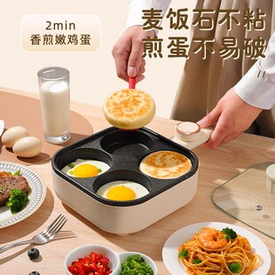 四孔煎蛋神器插电肉蛋堡锅煎锅可调温不粘锅家用早餐锅鸡蛋汉堡锅