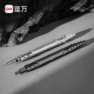 逗万机械拼装自动铅笔个性DIY创意科技金属镂空伸缩笔防断可替换0