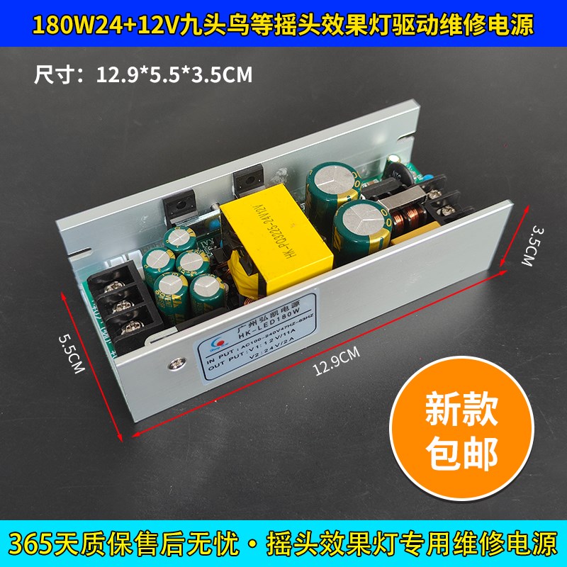 LED舞台帕灯效果灯染色灯足功率驱动电源开关电源电源电路板帕灯
