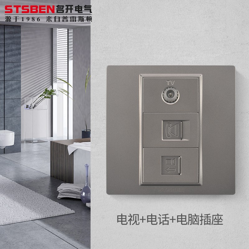 86型墙壁暗装电视电话网络面板 灰色 电话+有线电视+电脑网线插座