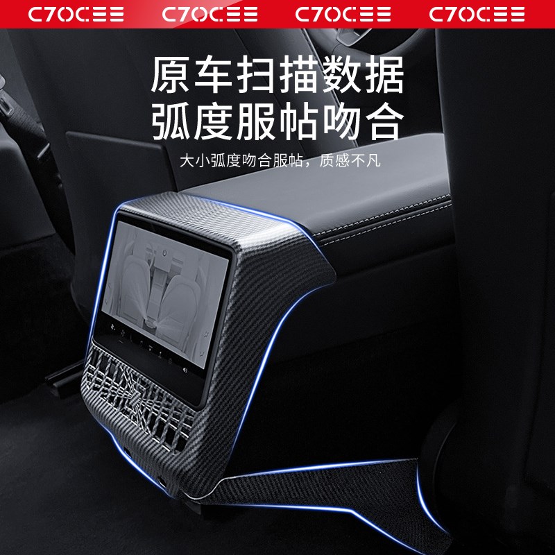 适用特斯拉焕新版ModelY/3后排出风口保护罩全包丫防踢盖改装配件