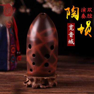永田七星埙十孔陶埙10孔初学双腔熏烧演奏埙 宽音域低音5~高音3