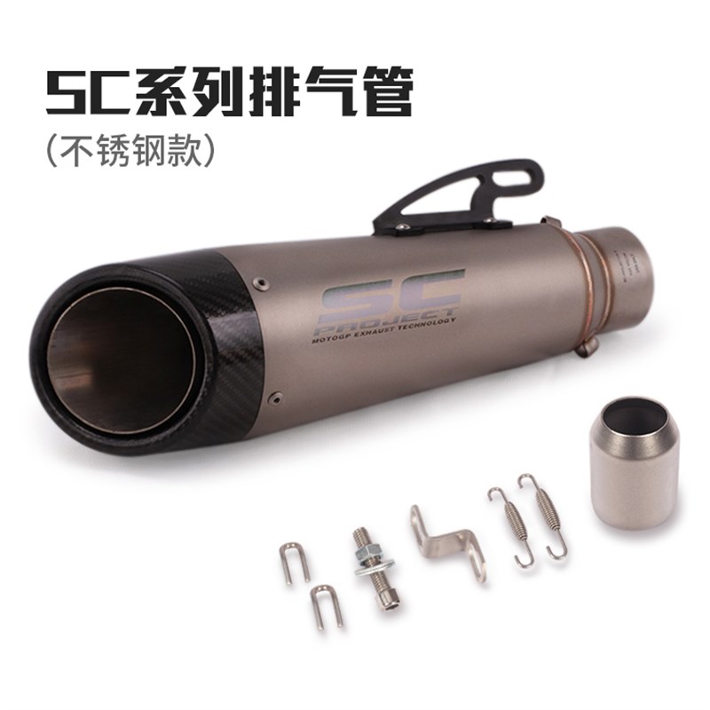 适用于贝纳利752S 502C Zw900 无极500 升仕310摩托车排气管改装