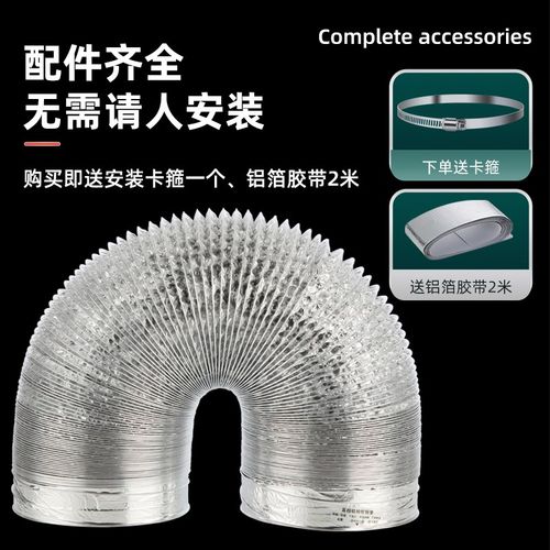 厨房抽油烟机排烟管铝箔伸缩软管排气管烟灶止回阀通用排风管配件