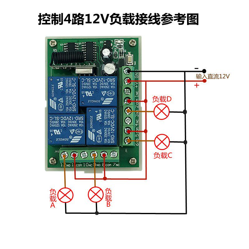 12V 24V四路远距离无线遥控开关 道闸灯具水泵电机4路7模式控制器