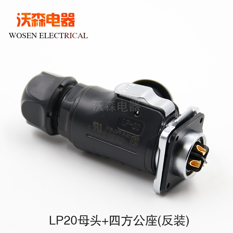 凌科连接器 航空插头LP20-2芯3芯4芯5芯7芯9芯12芯LED显示屏 反装