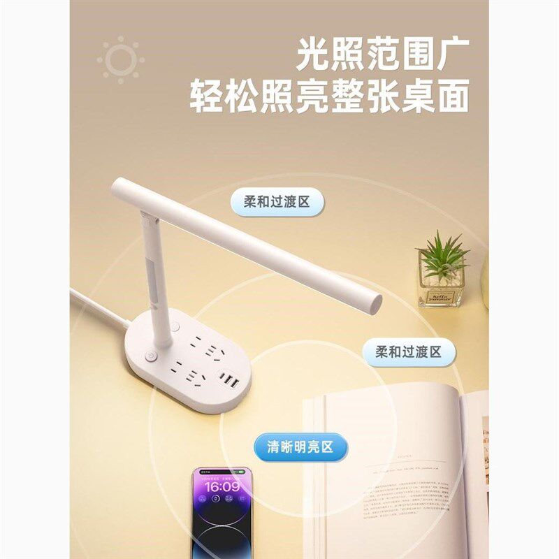 LED办公台灯阅读学习护眼灯插电款三脚插头带USB充电插座板接线板