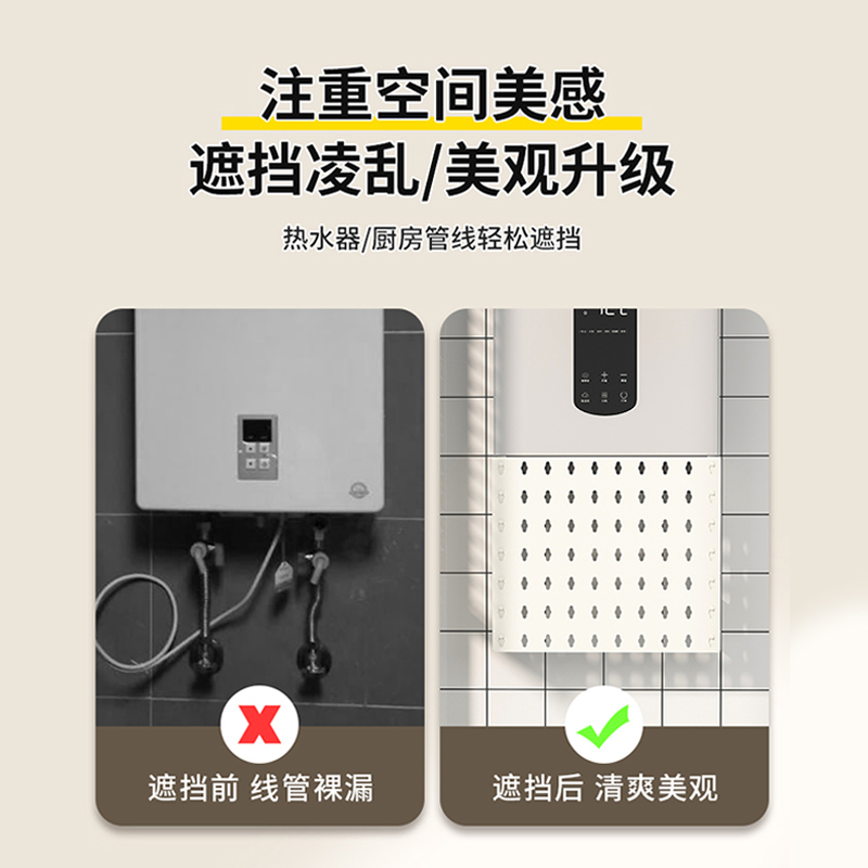 天燃气管道d热水器遮挡罩厨房收纳架洞洞板装饰挡板管线遮丑壁挂
