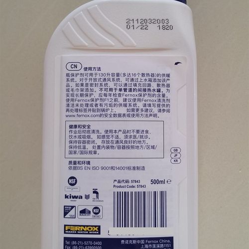费诺克斯F1保护剂保护燃气壁挂炉地暖 暖气片 水机空调系统保护剂