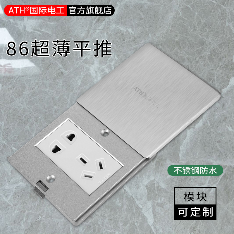 国际电工86型五孔地插座 不锈钢防水电话电脑地面插座平推小地插