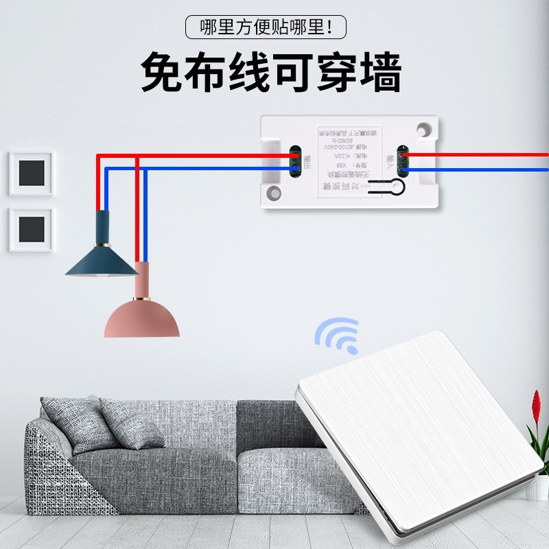 无线遥控86型开关智能家用接收器模块灯具免布线随意贴双控控制器