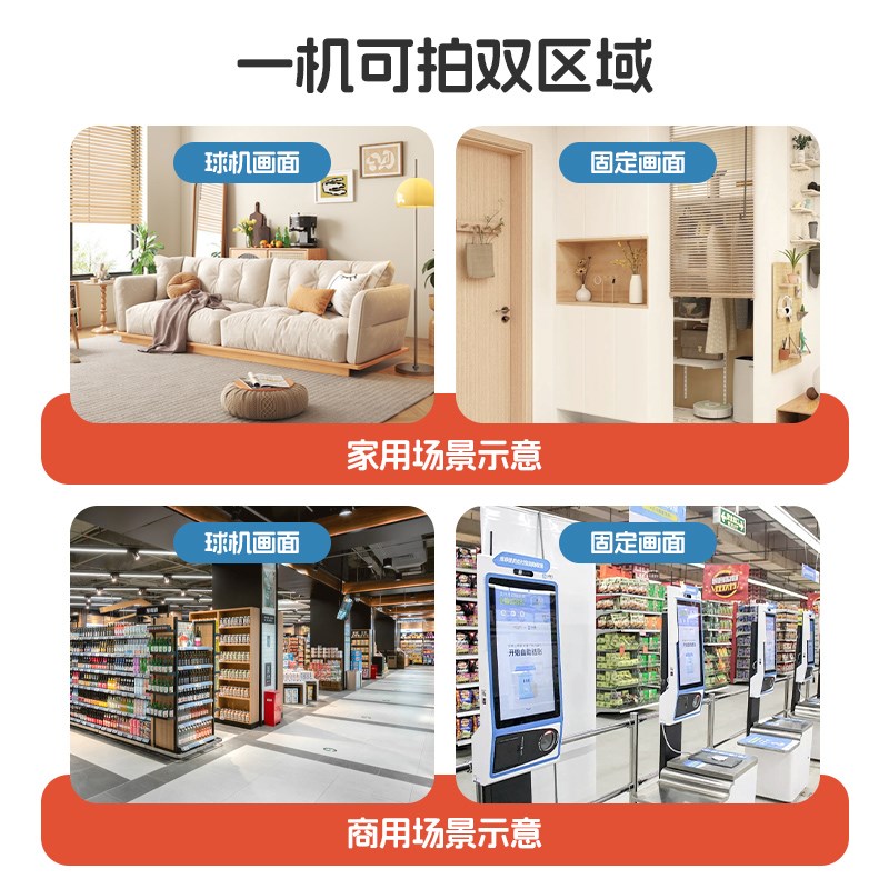 家用摄像头免插电360度无死角全景4g智能监控器室内门口高清夜视