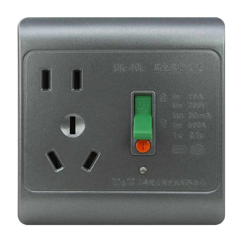 上海德力西开关带漏电保护插座16A空调专用电热水器防漏电家用10A