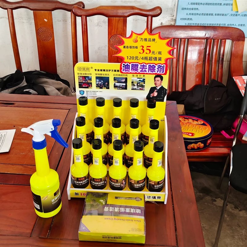 玻璃爽去a油膜去除剂汽车前挡风玻璃后视镜去污镀膜剂清洁雨痕剂