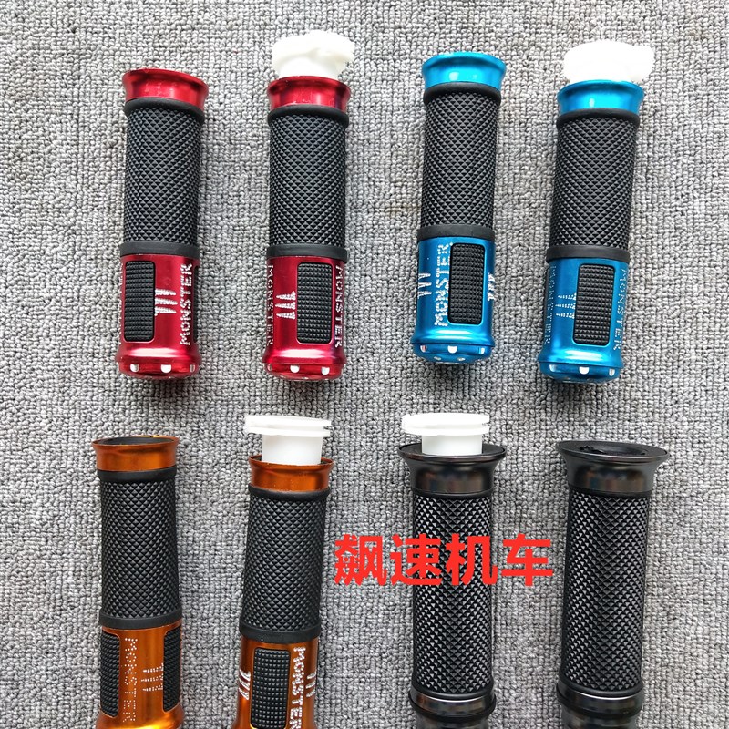 摩托车 配件 安东尼斯 马杰斯特T2 T3 T5 T8 T9 TV10 改装把手套