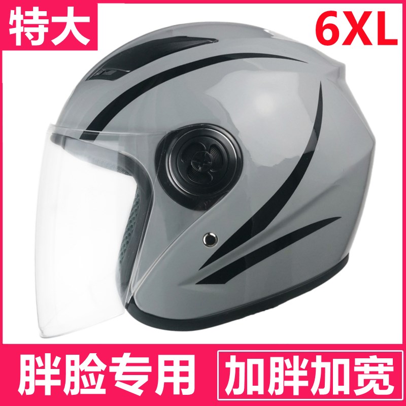 特大号电动车头盔6XL超大码加大号80特大头围6S5以上秋冬男女保暖