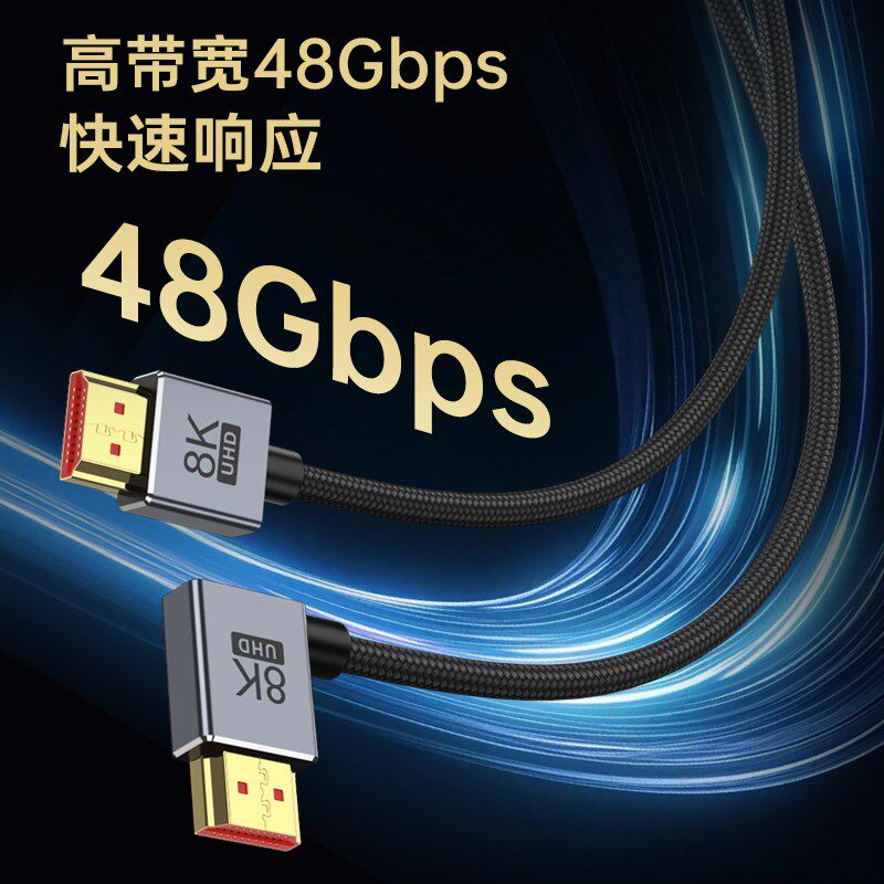 HDMI2.1弯头直角高清8k单眼监视器电视电脑连接显示器投影仪4K240