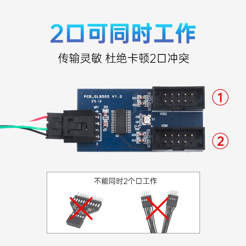 电脑主板USB9针一分二一分四USB2.0分接线9PIN转双9PIN可批量定货