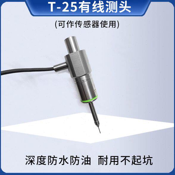 高光机磨床有线测头CNC接触式探头检测传感器自动寻边器替代雷尼