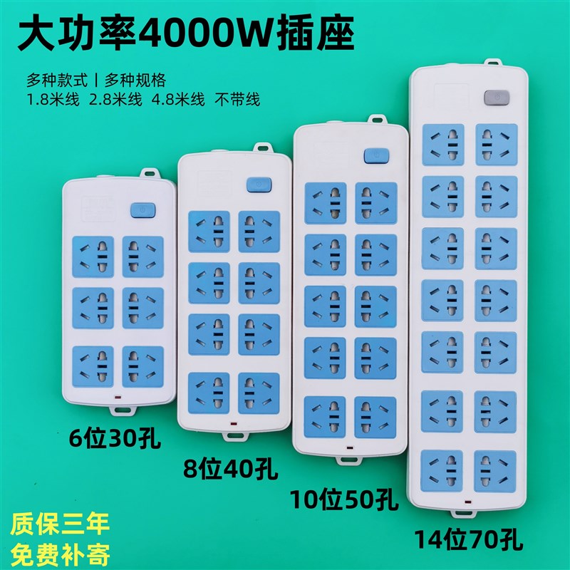 办公大功率纯铜4000W插排70孔插座机柜面板多孔转换器多功能带线