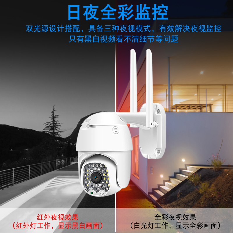 无线wifi监控摄像头网络连手机远程家用室外防水360度全景监控器