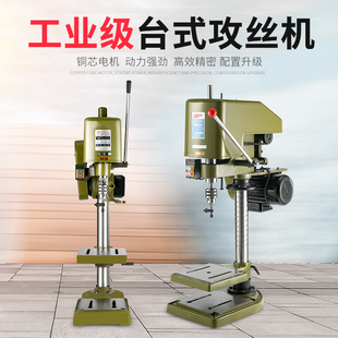 玉豹牌台式 攻丝机全自动小型工业级丝攻机电动攻牙机微型SWJ12