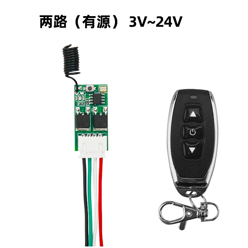 微型无线遥控开关3V5V7.4V9V12V24V电池电源继电器指示LED灯电源