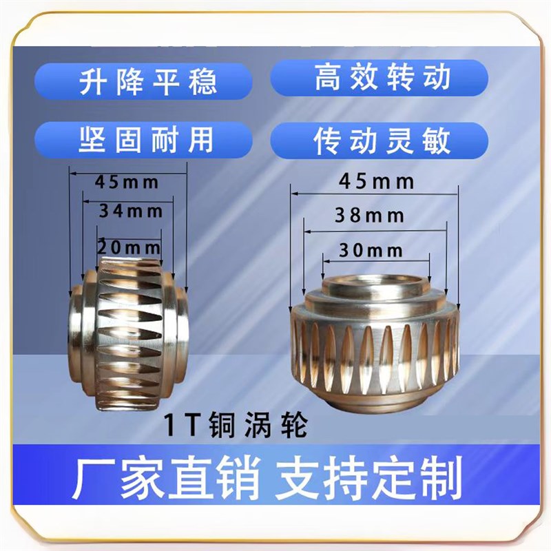 【现货速发】SWL丝杆升降机蜗轮蜗杆94铜适配替换配件涡轮齿轮