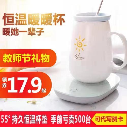 55度恒温杯垫加热自动可控温杯子热牛奶神器温牛奶办公室暖杯垫