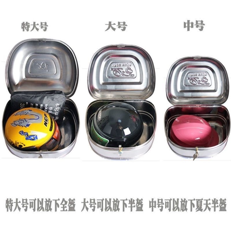 摔不坏不锈钢通i用收纳箱工具箱尾箱机车带锁特大号后备箱电动车