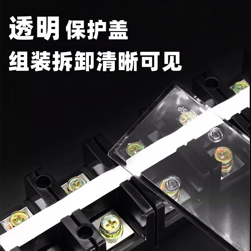 TC接线端子盖板TC-6m03/604/1003/1004/1504位接线端子排透明盖板