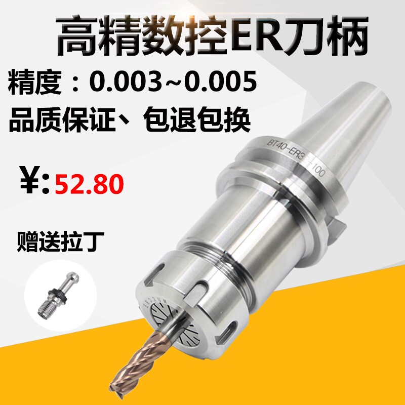 BT40刀柄CNC加工中心BT30动平衡ER16/20/25/3R2数控刀杆高精ER刀