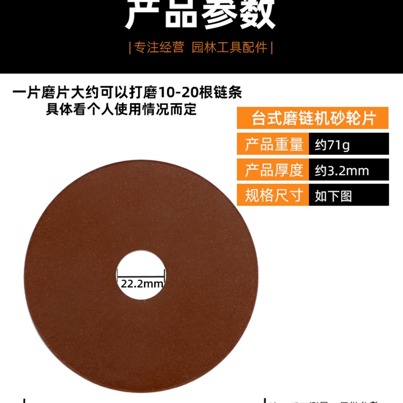 油锯链条磨链机磨片m砂轮片磨链条机器磨齿磨刀电锯链条修搓锉磨