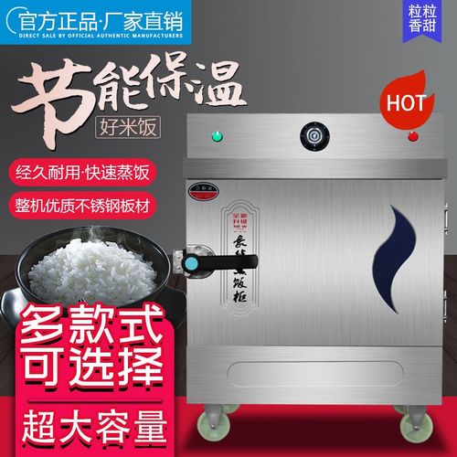 蒸饭柜商用电蒸箱全自动蒸w饭机蒸馒头菜食堂燃气蒸饭车蒸饭箱
