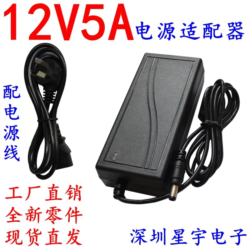 12V5A灯条安防监控液晶显示器电源线3A4A5A6A7A8A开关Z电源适配器
