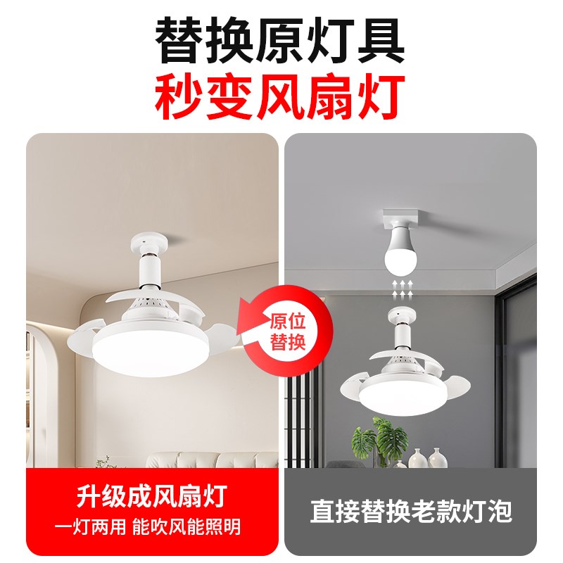隐形风扇灯e27螺口一体电扇灯20C25年新款客厅卧室家用可遥控吊灯