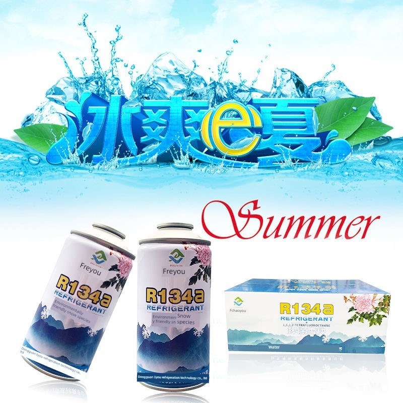 汽车空调加氟f雪种冷媒R134a制冷剂车用高纯度环保氟利昂补充剂