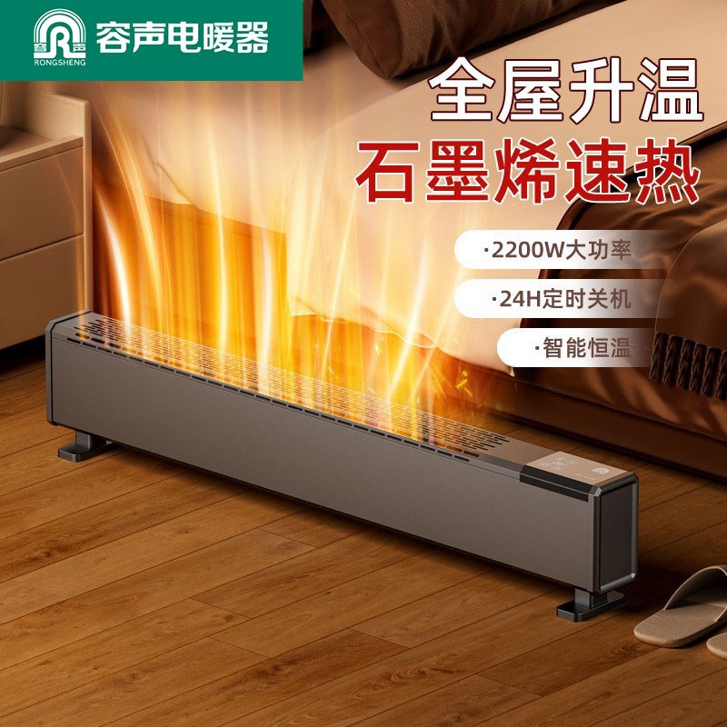 石墨烯速热踢脚线电暖器家用卧室遥控智F能恒温电暖炉取暖器2025