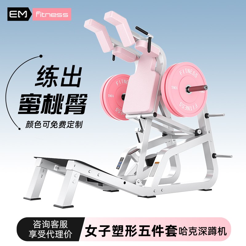 哈克深蹲机女子塑形器械大腿内外侧家用腿部训练器V商用健身房器