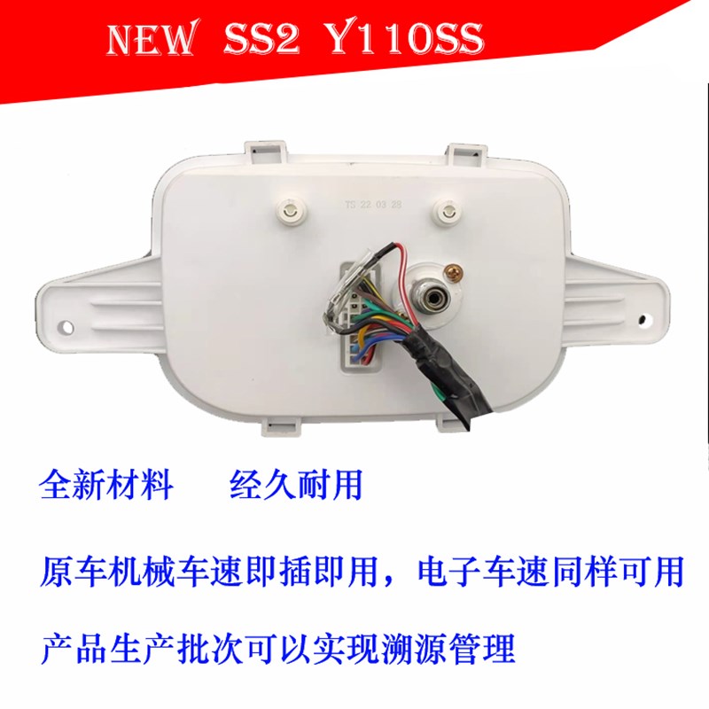 出口马来西亚印尼F1ZR闪灵JY1x10风暴SS2电子表Y110SS改装数字仪