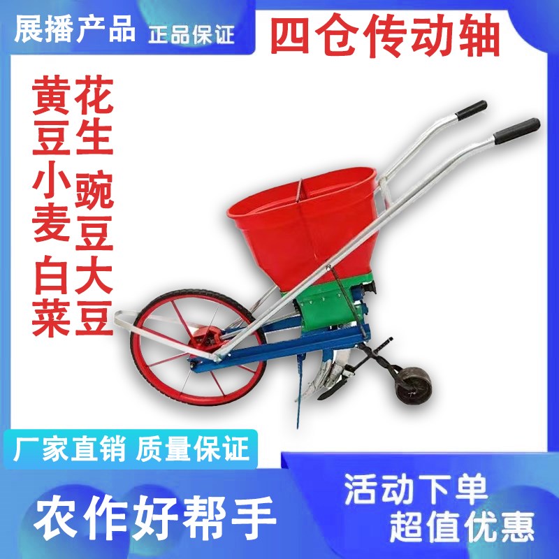 农用多功能手推式播种机黄豆花生玉米小麦施肥追肥播.种谷机专用