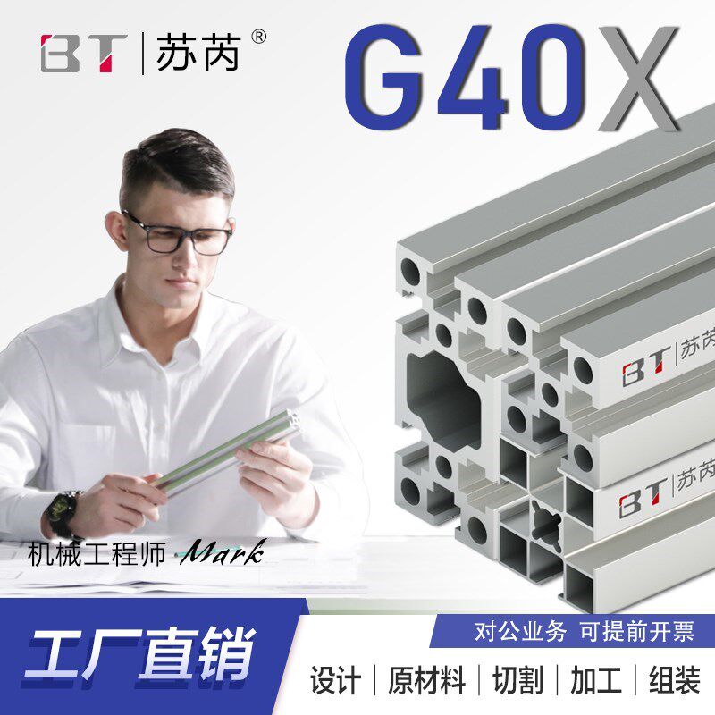 国标铝型材404j0 4080铝型材C层板托铝合金框架定制铝型材置物架