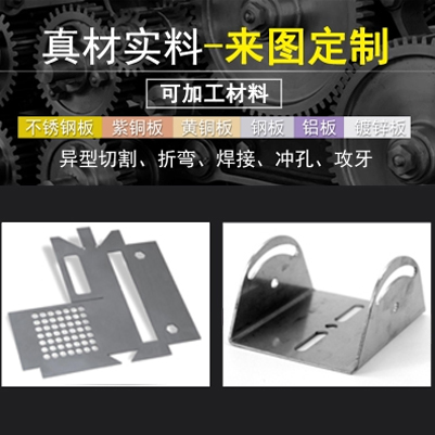 304不c锈钢板加工定做激光切割零切铁板铝板铜板折弯焊接定制A01