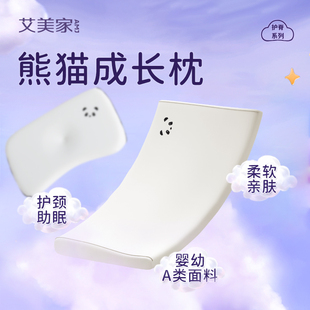 艾美家宝宝记忆棉婴儿枕儿童枕头6岁以上枕芯圆柱枕头学生单人枕
