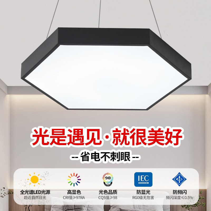卧室灯吊灯简约现代六边几何LED吸顶灯铁艺超薄房间餐厅书房灯具